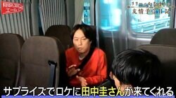 見取り図リリー、人気俳優・田中圭を前に“ポンコツ”になり果てた過去…人見知りを発揮し「置物のように」