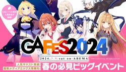 GAレーベルアニメ配信イベント、3月9日に配信決定！「お隣の天使様」「ダンまち」など声優14名が集結