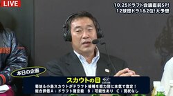 「ドラフトは完全ウエーバー制にすべき」広澤氏、名スカウト「それはそれで面白くなる」