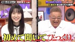 大切な人が亡くなったら…葬式の棺桶に入れたい“あるもの”にサンド富澤も驚き「ネットで買えるの！？」