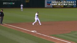 「見失い方がコント」大谷翔平の同僚ルーキーが引き起こした“珍事” 相手野手の動きがまるでコントな瞬間