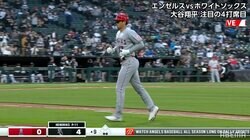 大谷翔平、4試合ぶりの無安打 エンゼルスは2被弾で今季初の完封負け、連勝は6でストップ
