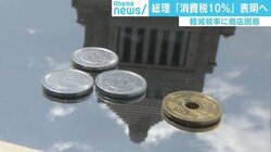 軽減税率にポイント還元も、消費税10％引き上げは“個人レベル”では影響軽微？