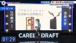 “人工パワースポット”就活生 プレゼン時間終了でスパッとやめ古舘伊知郎「律儀です」