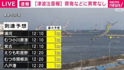 通信障害などの影響なし 北海道地方・東北地方で最大震度4