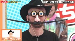 草なぎ剛、ハリウッドザコシショウのモノマネに視聴者“笑撃”「笑い過ぎてしんどい」