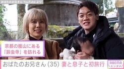 おばたのお兄さん、家族3人初旅行でお礼参りへ 「きょうはこの子と一緒に『ありがとうございました』って言いにきました」