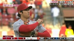 「痛テテー！」大谷翔平、ヌートバーとの侍対戦切り抜けるも初回被弾に苦い顔 ファンも「ちょっと荒れてる？」