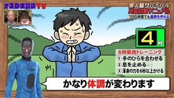 ナスD、1日たった6秒で筋肉をトレーニングする方法明かす「これだけで体調が変わっていきます」