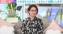 「“この歌を聞いて助けられた”という声も」くわばたりえ（49）が「大丈夫やぁ」で歌手デビュー 笑顔の配信ジャケットも公開