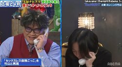 カンニング竹山が元指名No.1嬢とツーショットダイヤルを体験「すっごい楽しいんですけど！」