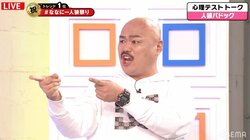 「そのジーパン僕にください！」 クロちゃんの懇願にみちょぱ呆れ顔