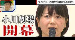 前橋市長の“不倫疑惑” ラブホ評論家が独自に特定…首長のスキャンダルなぜ多発？宮崎謙介氏「地方議会はガード緩い」