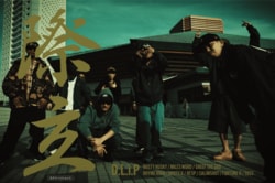 D.L.i.P.メンバー勢ぞろいで話題の楽曲。まさかの「あの場所」で撮影されたMVを20216年元日に公開。