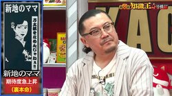 出玉も人生もド派手！人気パチスロライター・ウシオ、現在の妻は「銀座の元ママ」美人ぶりに一同仰天