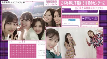 写真・画像】乃木坂46・山下美月、白石麻衣卒業後初のシングルで