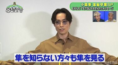 写真・画像】小森隼、キッズダンサー時代に『めちゃイケ』収録時で