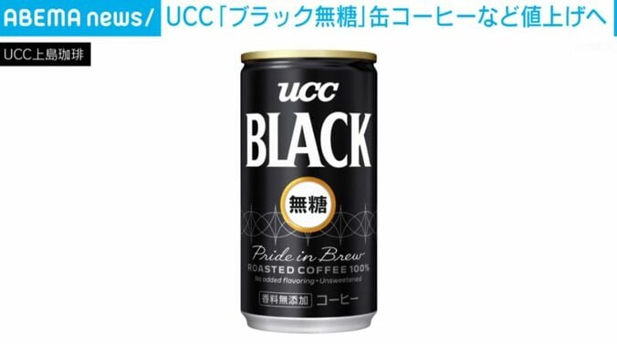 缶コーヒー