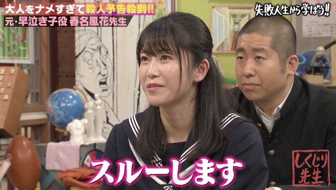 元子役・はるかぜちゃん、血染めの手紙＆使用済みパンツに恐怖…11歳で殺害予告された過去 4枚目