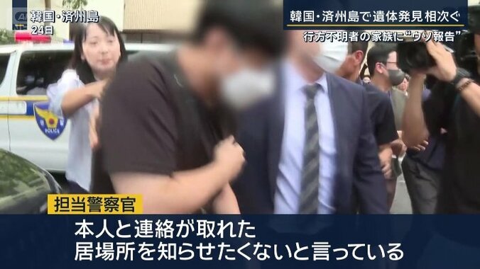 担当警察官