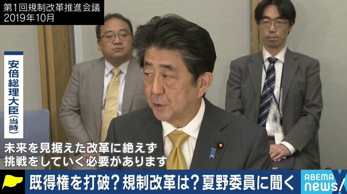 河野大臣の一喝や業界の猛烈なロビイングも…コロナ禍が加速させた「規制改革推進会議」の裏側を委員の夏野剛氏が明かす 4枚目