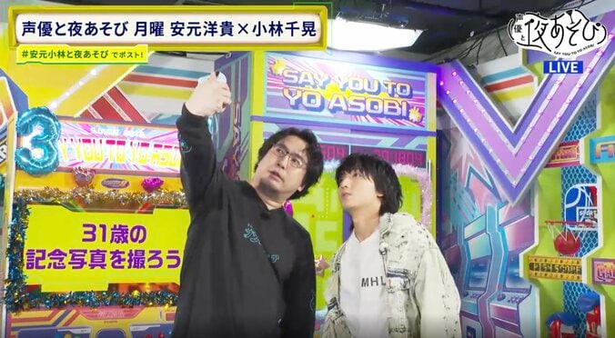 【写真・画像】小林千晃の誕生日“あざと仕草”に安元洋貴「スクショしとけ！」「港区に来たばっかりの…」　1枚目