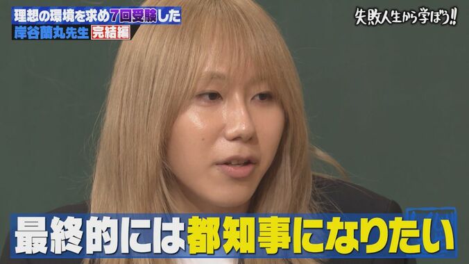 【写真・画像】「アダルトグッズと勘違いされ…」岸谷蘭丸、身長2メートルのアメフト選手を恐れさせた理由にスタジオ爆笑「一番怖い！」　3枚目