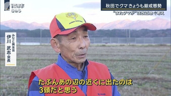 みなと猟友会・伊川武志会長