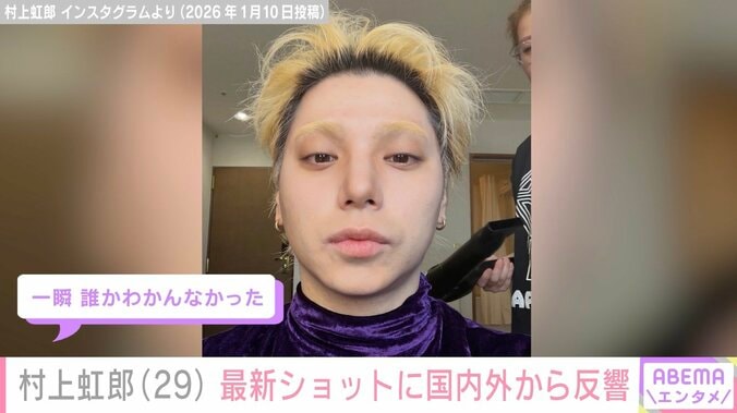“激変ショットが話題”村上虹郎（29）、最新ショットに反響「虹郎くん痩せたね」「まーじかっこいい」 4枚目