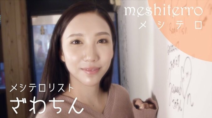 『網の上で変身、その可能性無限大』ざわちん、激ウマ肉料理でメシテロ敢行 2枚目