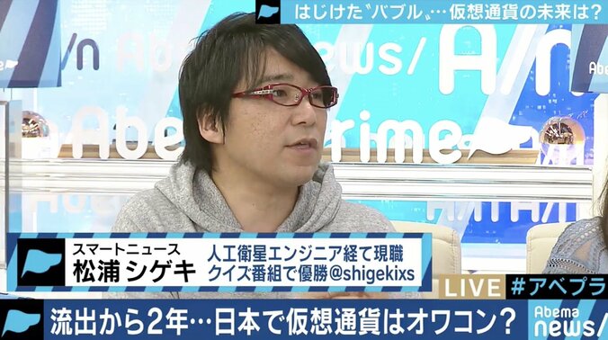 「これからのインターネット社会を支える燃料だ」“投機”ではない仮想通貨の可能性を考える 5枚目