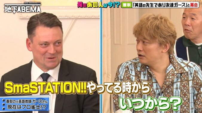 【写真・画像】稲垣吾郎、同級生だった光GENJIメンバーとの下校を拒否 堀越高校時代の葛藤を語る　1枚目