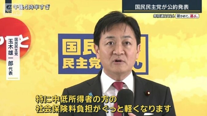 玉木雄一郎代表
