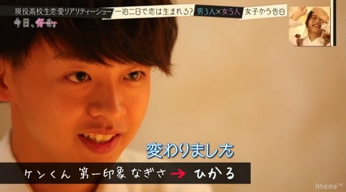 女子高生5人が男子3人を奪い合う！恋愛リアリティショー『今日、好きになりました』第1話 10枚目
