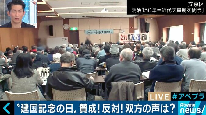 路上で激しい衝突も‥「建国記念の日」は必要？不必要？歴史的ルーツを探る 3枚目