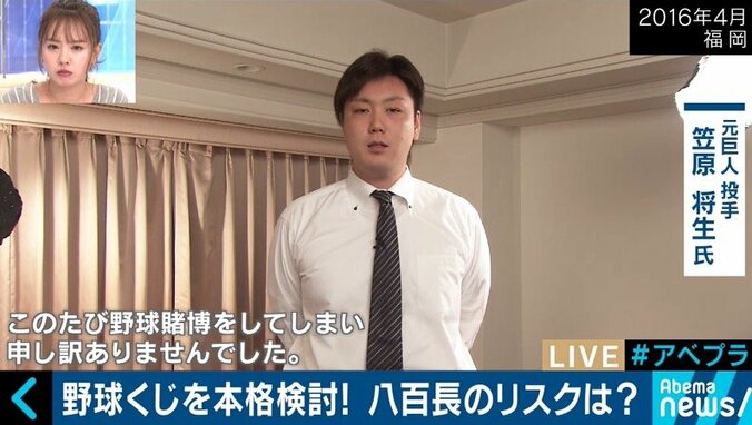 「ドラフト１位指名されるような選手を育てたい」野球賭博で有罪判決 元巨人・笠原将生投手が語った“夢” 8枚目
