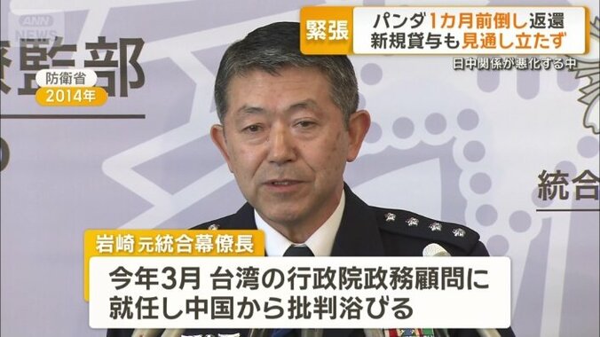 自衛隊元統合幕僚長　岩崎茂氏