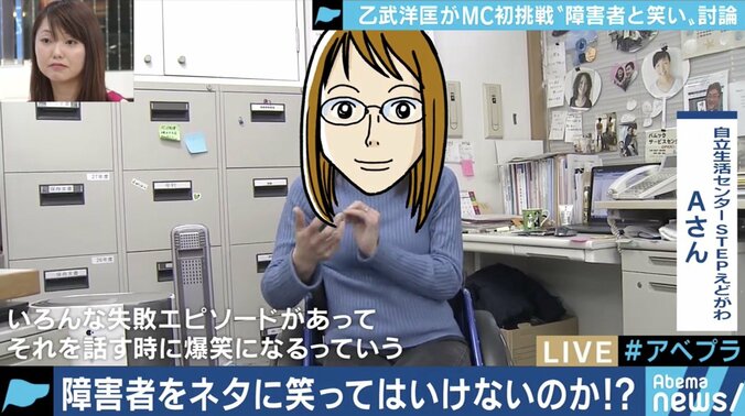 「つまんないと言いづらい」”障害者とお笑い”を乙武洋匡と議論　パンサー向井慧「面白い・面白くないの判断はフラット」 4枚目
