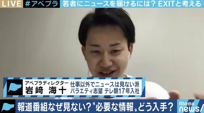 「若者のニュース離れ」は本当に深刻？作る側に求められる努力と工夫 2枚目