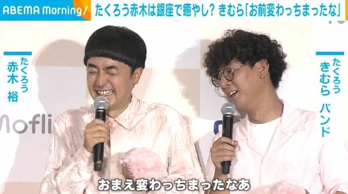お笑いコンビ・たくろう