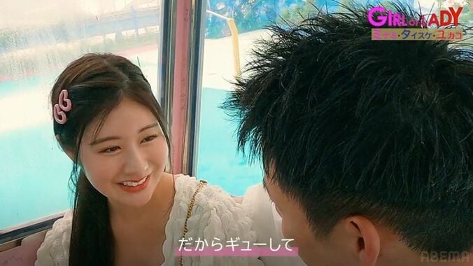 元NGT48加藤美南、2人きりの密室で「ギューして」ぎこちないハグにドキドキ 2枚目