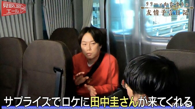 見取り図リリー、人気俳優・田中圭を前に“ポンコツ”になり果てた過去…人見知りを発揮し「置物のように」 1枚目