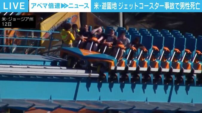 米・ジョージア州