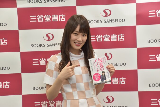 乃木坂46高山一実、投資テーマのビジネス本出版でファンとの”ウィンウィンな関係”目指す 3枚目