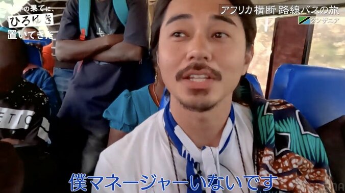 東出昌大「僕マネージャーいないので」ひろゆきの新アフリカ旅企画への参加を快諾 1枚目