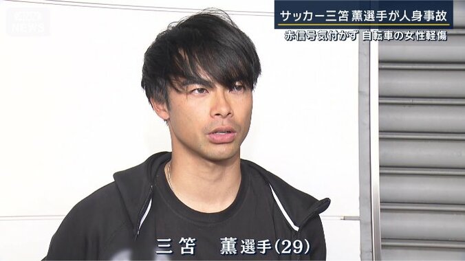 三笘薫選手
