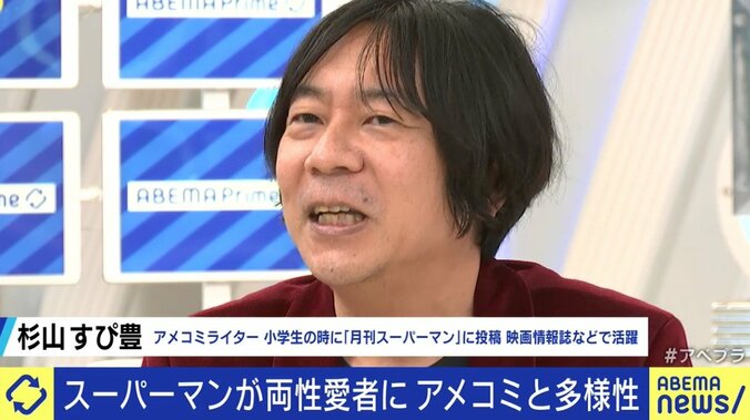 “新スーパーマンはバイセクシュアル”に賛否…時代ごとに社会問題や価値観を取り込んできたアメコミの“変わる力” 4枚目
