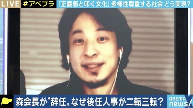 ひろゆき氏「日本の価値観の方がズレている」森会長辞任、一連の騒動で見えてきた問題点 1枚目