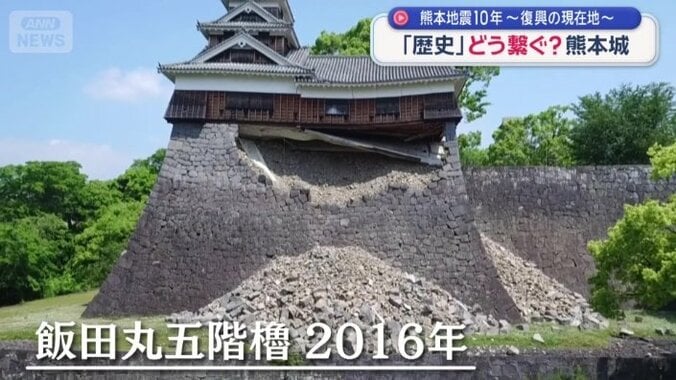 今も、修復作業が続いている