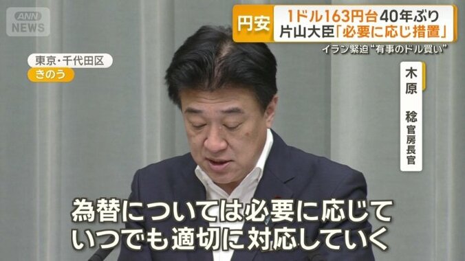 木原稔官房長官